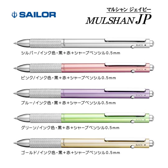 《生産終了品》名入れボールペン｜マルシャンジェイピー（2色ボールペン＋シャープペンシル）の拡大商品画像その1