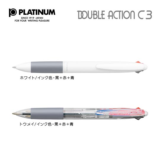 《生産終了品》名入れボールペン｜ダブルアクションC3　エコ　0.7mmの拡大商品画像その1