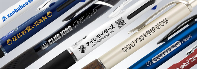 ボールペンへのロゴ入れ、追加料金ゼロで対応します