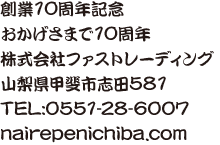 勘亭流の印刷フォント見本