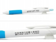 ジェットストリームに名入れ【有賀清高行政書士事務所様】