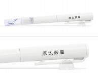 ホイッスル付きライトペンに名入れ【原太鼓臺様】