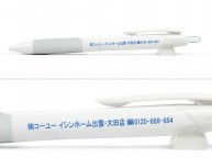 ジェットストリーム名入れ実績【㈱コーユーイシンホーム出雲店様】