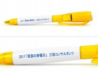 ライト付ボールペンに名入れ【三祐コンサルタンツ様】