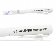 ホイッスル付きライトペンに名入れ【ケアるら整骨院様】