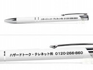 ボールペン名入れ実績【テレネット様】