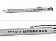 ボールペン名入れ実績【ダスキン近畿地域本部様】