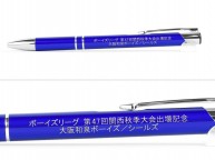 記念品のボールペンに名入れ【大阪和泉ボーイズ様】