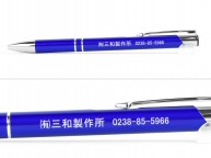 オリジナルボールペンに名入れ【三和製作所様】