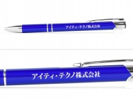 オリジナルボールペンに名入れ【アイティ・テクノ様】