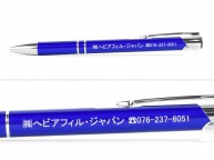 ボールペン名入れ実績【ヘビアフィル・ジャパン様】