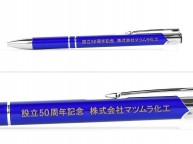 ボールペン名入れ実績【マツムラ化工様】