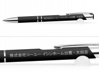 ボールペン名入れ実績【コーユーイシンホーム様】
