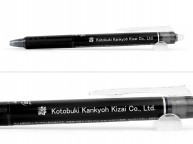 フリクションボール名入れ【壽環境機材様】