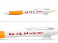 ジェットストリームに名入れ【天風様】