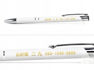 ボールペン名入れ実績【お好焼　二九様】