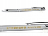 オリジナルボールペンに名入れ【足立市街地開発様】