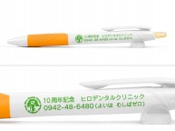 ジェットストリーム名入れ【ヒロデンタルクリニック様】