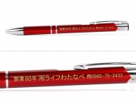 ボールペン名入れ実績【ライフわたなべ様】