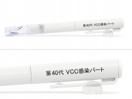 ホイッスル付ライトペンに名入れ【VCC感染パート様】