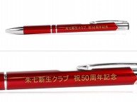ボールペン名入れ実績【朱七新生クラブ連合様】