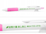 ジェットストリーム名入れ実績【訪問看護あしあと様】