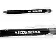 フリクション名入れ【木村工機㈱様】