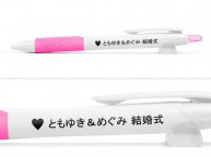 ジェットストリーム名入れ【増戸様】