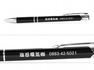 ボールペン名入れ実績【塩田電気様】