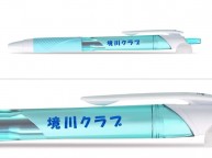 ボールペン名入れ実績【境川クラブ様】