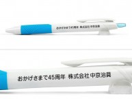 ジェットストリーム名入れ専用品に名入れ【㈱中京治具様】