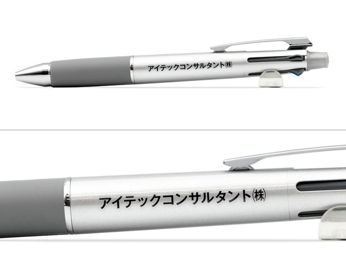 ジェットストリーム 4 1 5機能ペンへ名入れ アイテックコンサルタント 様 名入れボールペン市場印刷実績紹介