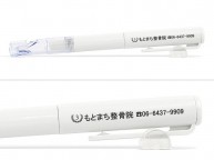 ボールペン名入れ実績【もとまち整骨院様】