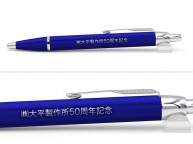 パーカーＩＭブルーＣＴへ名入れ【㈱大平製作所様】