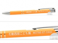 ボールペン名入れ実績【石動西部こども園様】