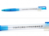 ボールペン名入れ実績【具志川中学校様】