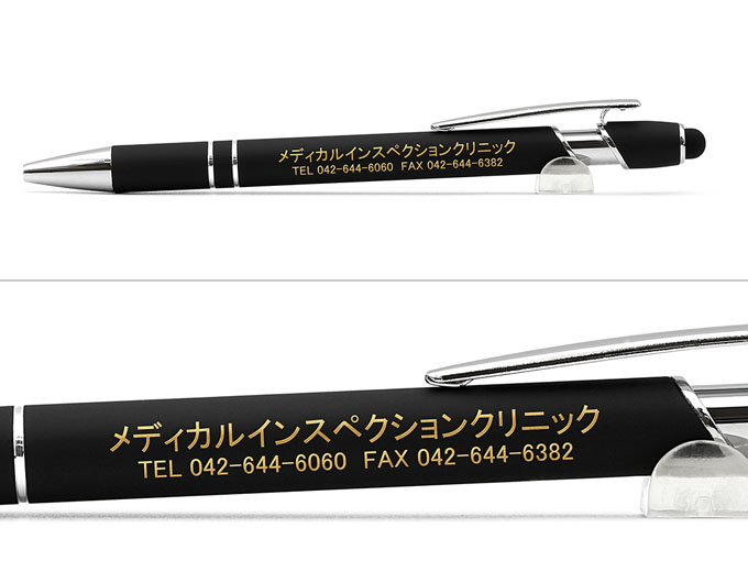ボールペン名入れ実績【メディカルインスペクションクリニック様】