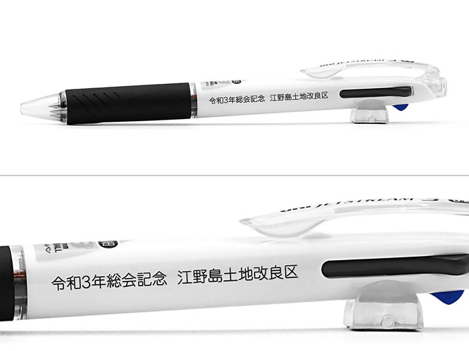 ジェットストリーム　3色インク　0.5へ名入れ【江野島土地改良区様】