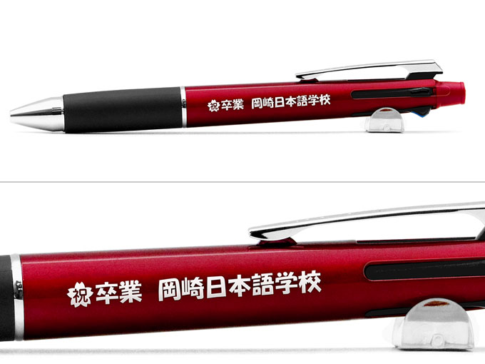 ジェットストリーム4＆1　5機能ペン　0.5mmへ名入れ【学校法人理知の杜 岡崎日本語学校様】