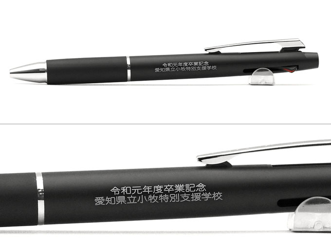 ジェットストリーム　3色ボールペン　0.5mm　（メタリックタイプ）へ名入れ【愛知県立小牧特別支援学校様】