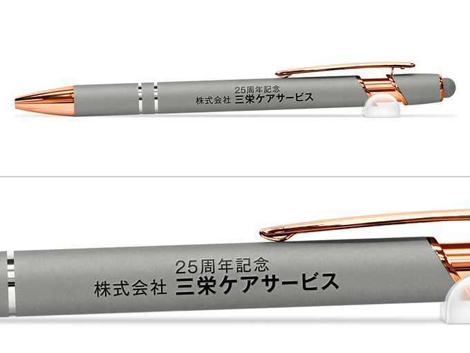 タッチペン付きメタリックONE-DX PG　0.7mmへ名入れ【株式会社　三栄ケアサービス様】
