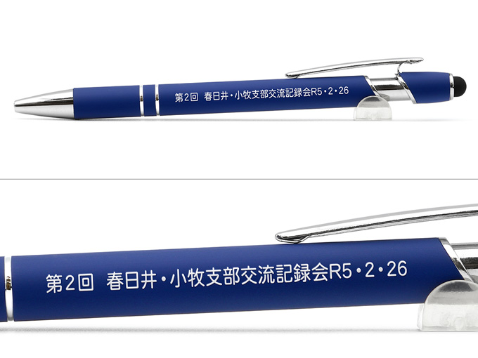 タッチペン付きメタリックONE-DX　0.7mmへ名入れ【春日井さくら支部 様】