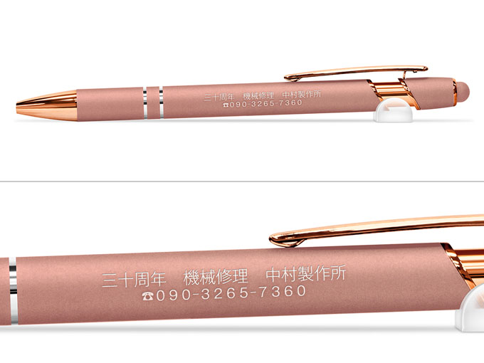 タッチペン付きメタリックONE-DX PG　0.7mmへ名入れ【中村製作所様】