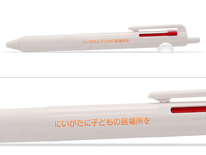 ジェットストリーム　3色　0.5ｍｍ（Ｎｅｗバージョン）へ名入れ【にいがた子ども食堂研究会様】