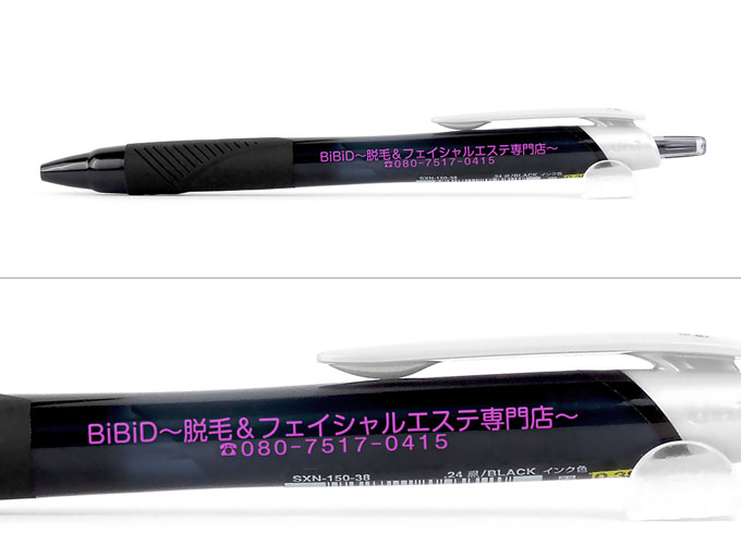 ジェットストリームスタンダード　0.38mmへ名入れ【BiBiD様】