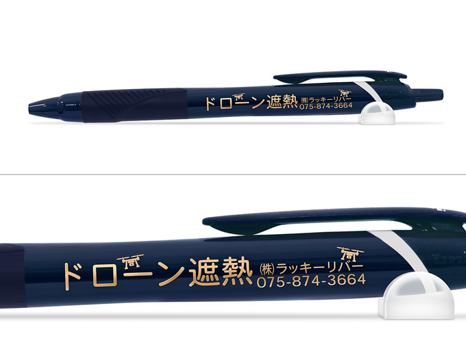 ジェットストリームスタンダード　0.38mm　NEWカラーへ名入れ【株式会社ラッキーリバー様】