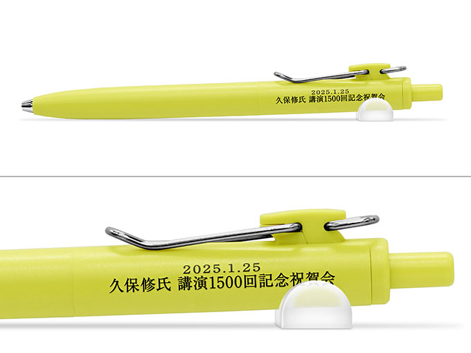 ユニボールワン　Fシリーズ　0.38ｍｍ へ名入れ【三木様】