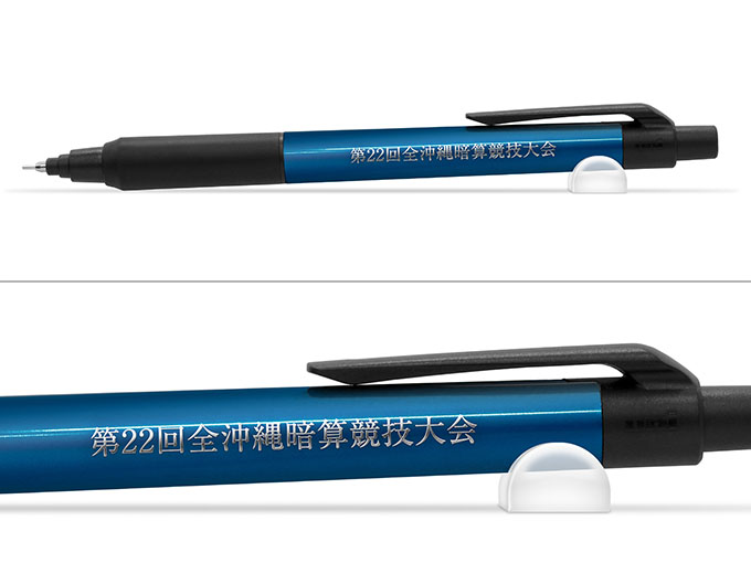 クルトガ　KSモデル　0.5mmへ名入れ【（公社）全国珠算教育連盟沖縄県支部様】