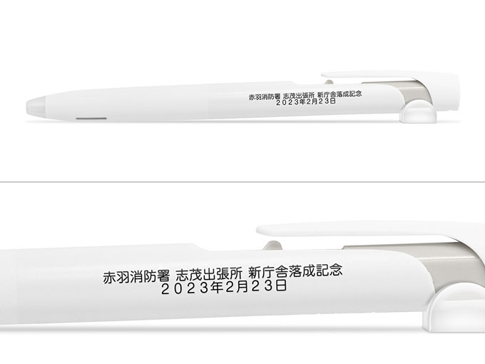 ブレン0.5㎜　へ名入れ【赤羽消防署様】