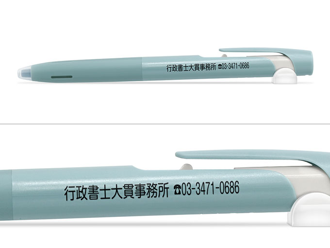 ブレン0.5㎜　へ名入れ【行政書士大貫事務所様】